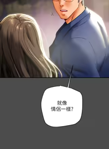 Page 833 of 纯情女攻略计划 | 純情女攻略計劃 1-47 - preview thumbnail