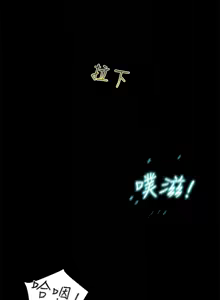 Page 894 of 纯情女攻略计划 | 純情女攻略計劃 1-47 - preview thumbnail