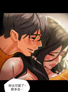 Page 903 of 纯情女攻略计划 | 純情女攻略計劃 1-47 - preview thumbnail
