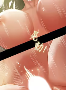 Page 911 of 纯情女攻略计划 | 純情女攻略計劃 1-47 - preview thumbnail