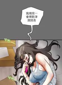Page 93 of 纯情女攻略计划 | 純情女攻略計劃 1-47 - preview thumbnail