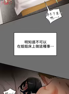 Page 95 of 纯情女攻略计划 | 純情女攻略計劃 1-47 - preview thumbnail