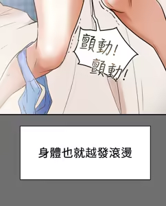 Page 96 of 纯情女攻略计划 | 純情女攻略計劃 1-47 - preview thumbnail