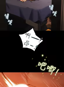 Page 961 of 纯情女攻略计划 | 純情女攻略計劃 1-47 - preview thumbnail
