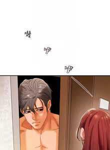 Page 971 of 纯情女攻略计划 | 純情女攻略計劃 1-47 - preview thumbnail