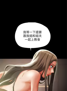 Page 977 of 纯情女攻略计划 | 純情女攻略計劃 1-47 - preview thumbnail