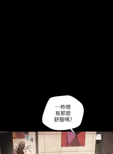Page 979 of 纯情女攻略计划 | 純情女攻略計劃 1-47 - preview thumbnail