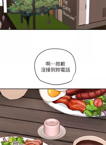 Page 984 of 纯情女攻略计划 | 純情女攻略計劃 1-47 - preview thumbnail