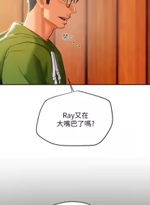 Page 986 of 纯情女攻略计划 | 純情女攻略計劃 1-47 - preview thumbnail