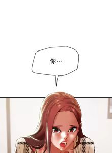Page 987 of 纯情女攻略计划 | 純情女攻略計劃 1-47 - preview thumbnail