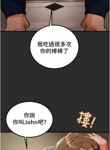 Page 1006 of 纯情女攻略计划 | 純情女攻略計劃 48-82 END - preview thumbnail