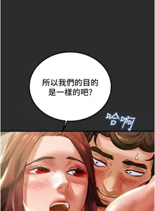 Page 1008 of 纯情女攻略计划 | 純情女攻略計劃 48-82 END - preview thumbnail