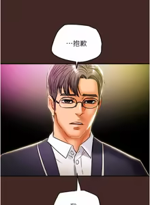 Page 102 of 纯情女攻略计划 | 純情女攻略計劃 48-82 END - preview thumbnail