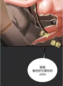 Page 1025 of 纯情女攻略计划 | 純情女攻略計劃 48-82 END - preview thumbnail