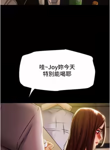 Page 106 of 纯情女攻略计划 | 純情女攻略計劃 48-82 END - preview thumbnail