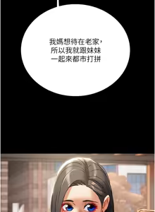 Page 1103 of 纯情女攻略计划 | 純情女攻略計劃 48-82 END - preview thumbnail