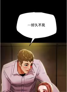 Page 111 of 纯情女攻略计划 | 純情女攻略計劃 48-82 END - preview thumbnail
