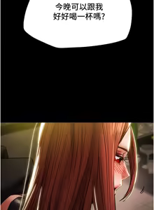 Page 112 of 纯情女攻略计划 | 純情女攻略計劃 48-82 END - preview thumbnail
