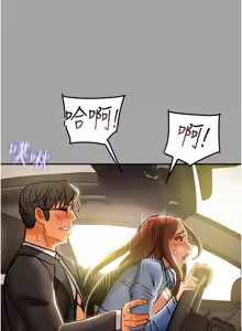 Page 13 of 纯情女攻略计划 | 純情女攻略計劃 48-82 END - preview thumbnail