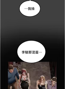 Page 1307 of 纯情女攻略计划 | 純情女攻略計劃 48-82 END - preview thumbnail