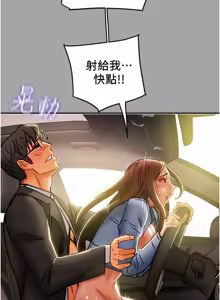 Page 14 of 纯情女攻略计划 | 純情女攻略計劃 48-82 END - preview thumbnail
