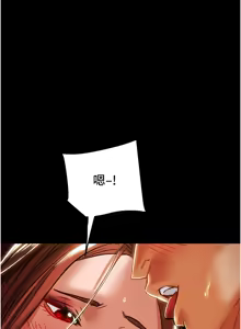 Page 149 of 纯情女攻略计划 | 純情女攻略計劃 48-82 END - preview thumbnail