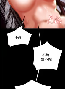 Page 1504 of 纯情女攻略计划 | 純情女攻略計劃 48-82 END - preview thumbnail