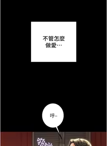 Page 1508 of 纯情女攻略计划 | 純情女攻略計劃 48-82 END - preview thumbnail