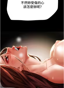 Page 160 of 纯情女攻略计划 | 純情女攻略計劃 48-82 END - preview thumbnail