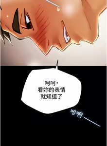 Page 166 of 纯情女攻略计划 | 純情女攻略計劃 48-82 END - preview thumbnail