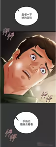 Page 1686 of 纯情女攻略计划 | 純情女攻略計劃 48-82 END - preview thumbnail