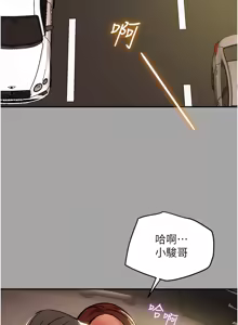 Page 17 of 纯情女攻略计划 | 純情女攻略計劃 48-82 END - preview thumbnail