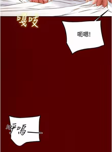 Page 175 of 纯情女攻略计划 | 純情女攻略計劃 48-82 END - preview thumbnail