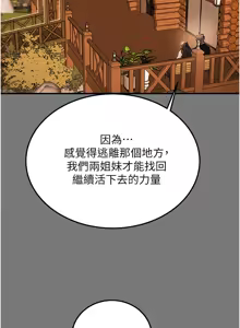 Page 1816 of 纯情女攻略计划 | 純情女攻略計劃 48-82 END - preview thumbnail