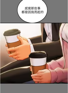 Page 1818 of 纯情女攻略计划 | 純情女攻略計劃 48-82 END - preview thumbnail