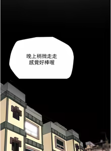 Page 190 of 纯情女攻略计划 | 純情女攻略計劃 48-82 END - preview thumbnail