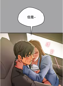 Page 19 of 纯情女攻略计划 | 純情女攻略計劃 48-82 END - preview thumbnail