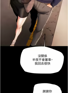 Page 191 of 纯情女攻略计划 | 純情女攻略計劃 48-82 END - preview thumbnail