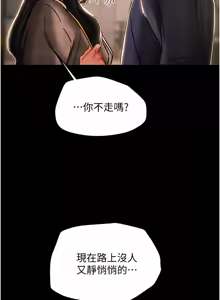 Page 194 of 纯情女攻略计划 | 純情女攻略計劃 48-82 END - preview thumbnail