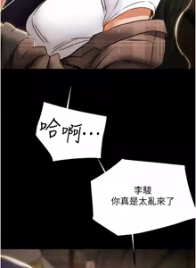 Page 197 of 纯情女攻略计划 | 純情女攻略計劃 48-82 END - preview thumbnail