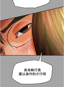 Page 20 of 纯情女攻略计划 | 純情女攻略計劃 48-82 END - preview thumbnail