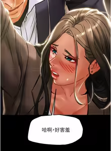 Page 202 of 纯情女攻略计划 | 純情女攻略計劃 48-82 END - preview thumbnail