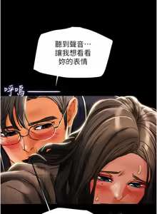 Page 204 of 纯情女攻略计划 | 純情女攻略計劃 48-82 END - preview thumbnail