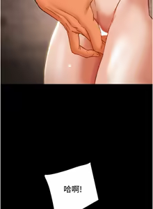 Page 206 of 纯情女攻略计划 | 純情女攻略計劃 48-82 END - preview thumbnail