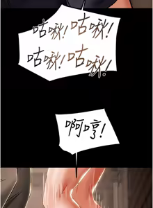 Page 209 of 纯情女攻略计划 | 純情女攻略計劃 48-82 END - preview thumbnail