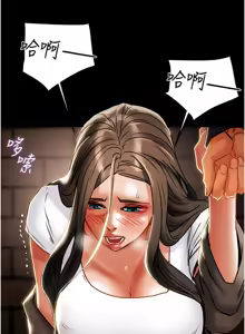 Page 210 of 纯情女攻略计划 | 純情女攻略計劃 48-82 END - preview thumbnail