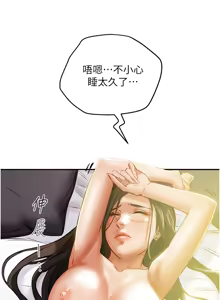 Page 22 of 纯情女攻略计划 | 純情女攻略計劃 48-82 END - preview thumbnail