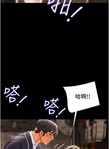 Page 237 of 纯情女攻略计划 | 純情女攻略計劃 48-82 END - preview thumbnail