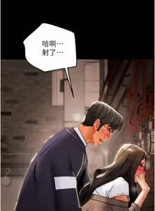 Page 239 of 纯情女攻略计划 | 純情女攻略計劃 48-82 END - preview thumbnail