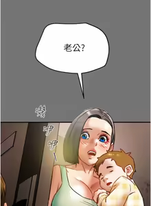 Page 253 of 纯情女攻略计划 | 純情女攻略計劃 48-82 END - preview thumbnail
